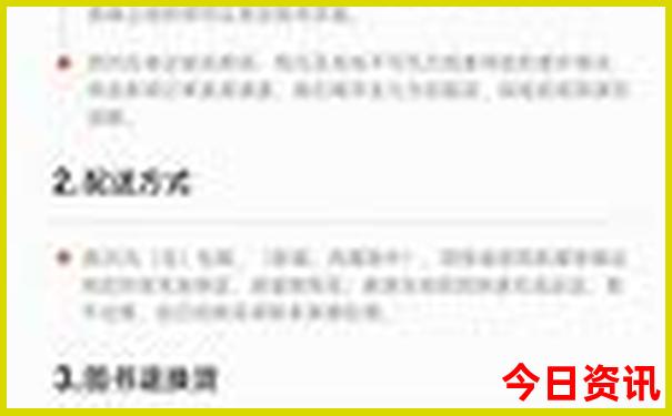 自驾游中国最佳路线图